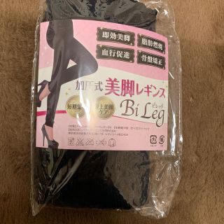 ビレッグ(エクササイズ用品)