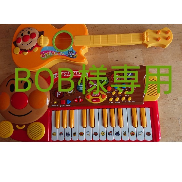 【BOB様専用】アンパンマン ピカピカキーボードだいすき キッズ/ベビー/マタニティのおもちゃ(楽器のおもちゃ)の商品写真