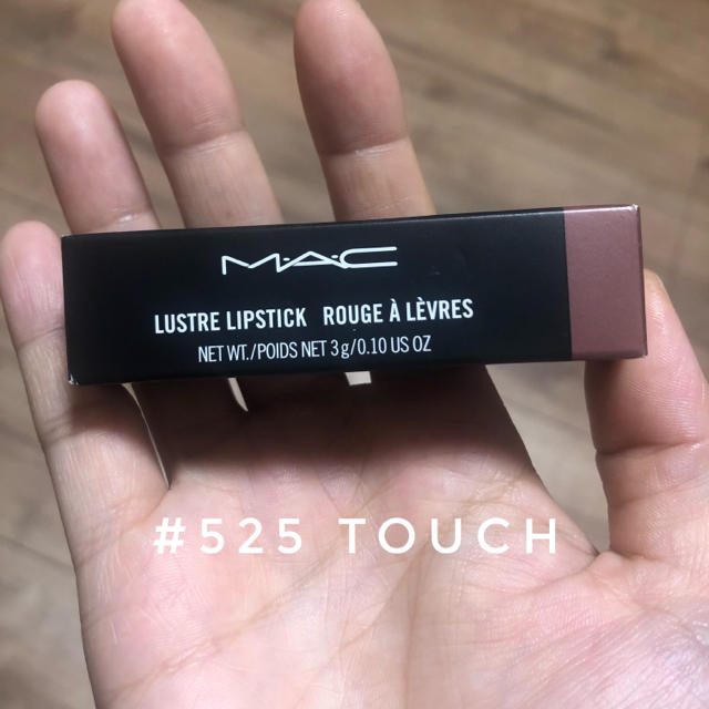 MAC(マック)の新品未使用　MAC リップスティック　525 タッチ　touch コスメ/美容のベースメイク/化粧品(口紅)の商品写真