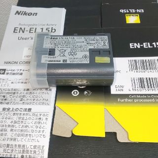 ニコン(Nikon)のNikon EN-EL15b Li-ion リチャージャブルバッテリー(並行品)(バッテリー/充電器)