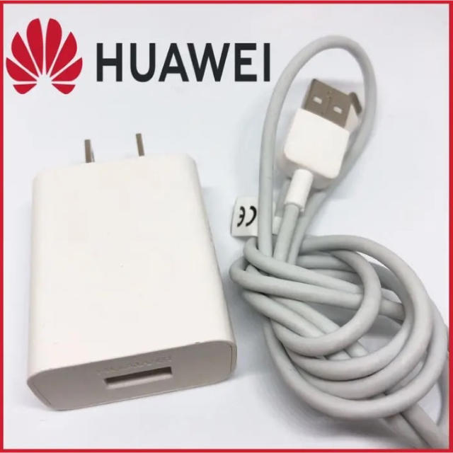 【中美品】HUAWEI 正規品 ACアダプタ+USB充電ケーブル セット スマホ/家電/カメラのスマートフォン/携帯電話(バッテリー/充電器)の商品写真