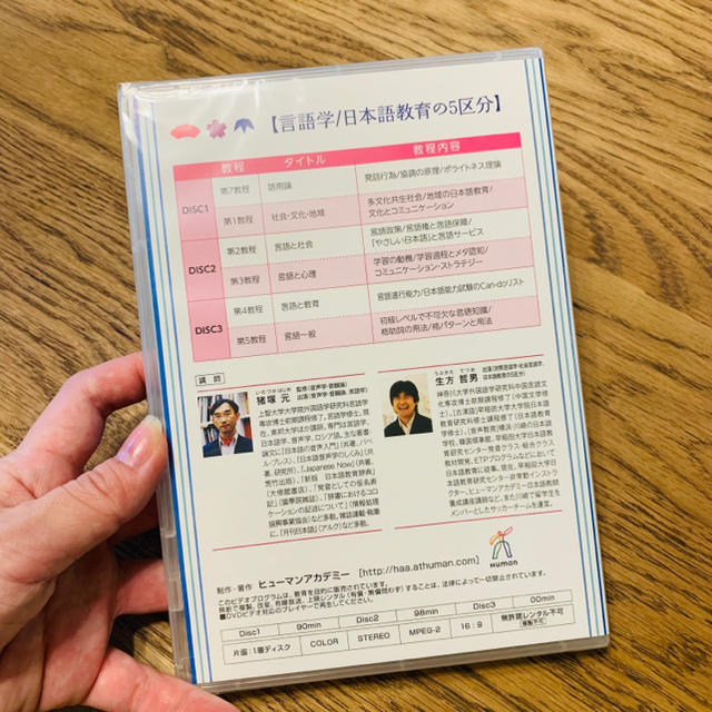 日本語教師養成講座講義 DVD 10個セット&テキスト エンタメ/ホビーの本(資格/検定)の商品写真