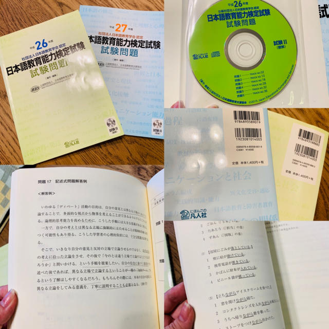 日本語教師養成講座講義 DVD 10個セット&テキスト エンタメ/ホビーの本(資格/検定)の商品写真