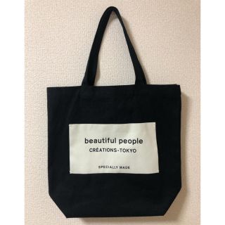 ビューティフルピープル(beautiful people)のビューティフルピープル トートバッグ(トートバッグ)