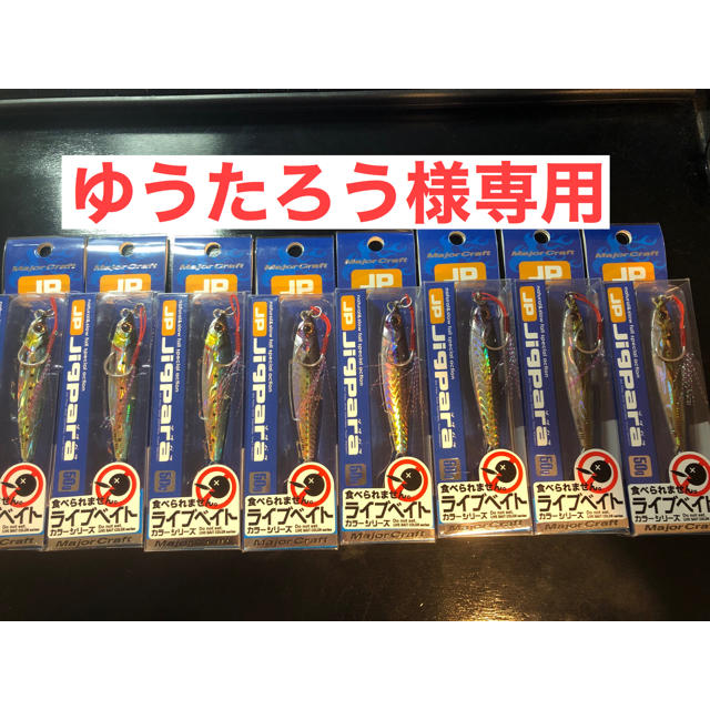 ジグパラ　50g  8個セット