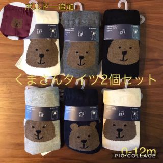 ベビーギャップ(babyGAP)の今季新品★baby gapくまさんタイツ2個セット0-12m(靴下/タイツ)