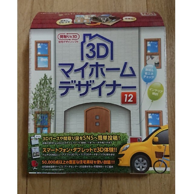 3D マイホームデザイナー 12