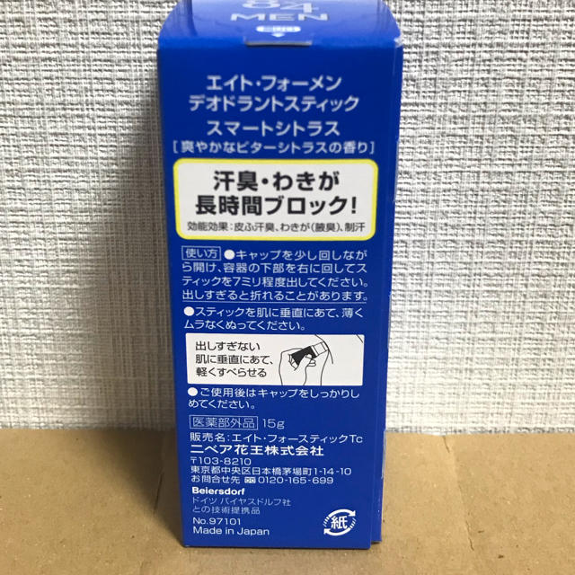 花王(カオウ)のエイトフォー 8×4 制汗剤 デオドラント スティック デオドラント スティック コスメ/美容のボディケア(制汗/デオドラント剤)の商品写真