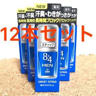 カオウ(花王)のエイトフォー 8×4 制汗剤 デオドラント スティック デオドラント スティック(制汗/デオドラント剤)