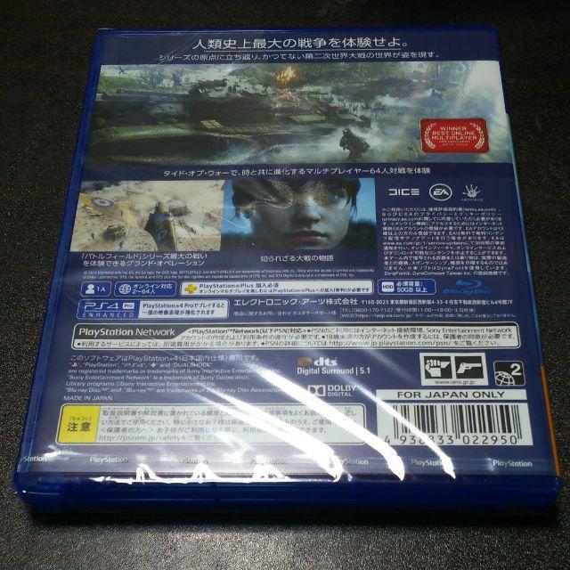 ★新品未開封★PS４　バトルフィールド５　Battlefield V エンタメ/ホビーのゲームソフト/ゲーム機本体(家庭用ゲームソフト)の商品写真