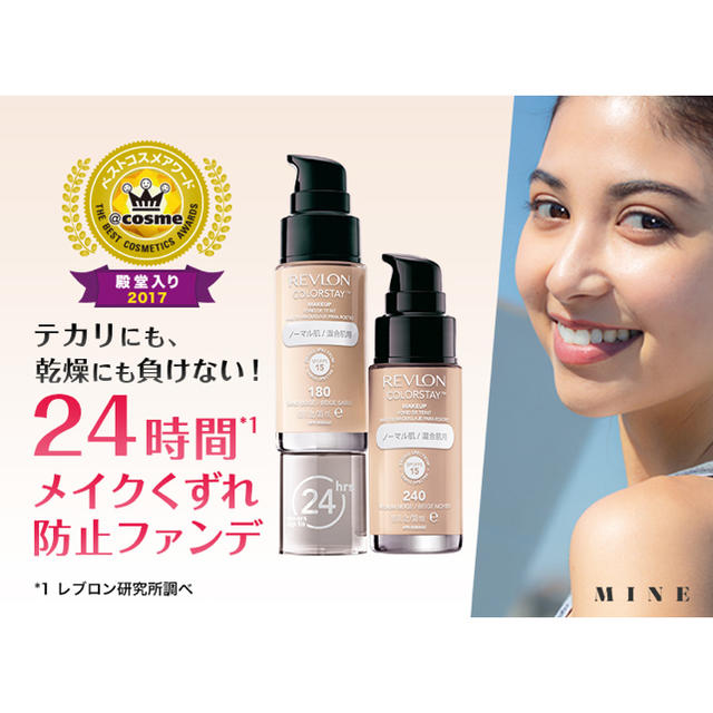 REVLON(レブロン)のレブロンカラーステイメイクアップファンデーション180自然な肌色新品2本組 コスメ/美容のベースメイク/化粧品(ファンデーション)の商品写真