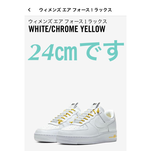 新品 エアフォース1 ラックス ウィメンズ 24cm レディース NIKE