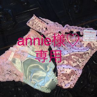 エメフィール(aimer feel)のエメ♡姫かわTバック2枚セット⑤(その他)