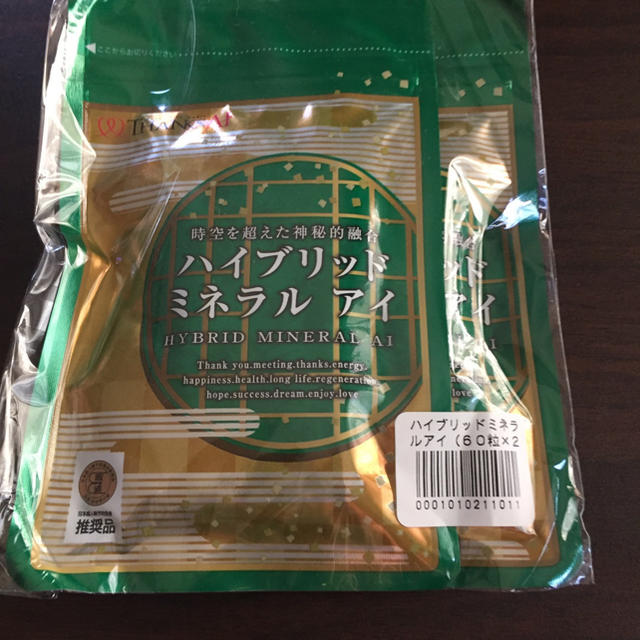 健康食品サンクスアイ ハイブリッドミネラルアイ