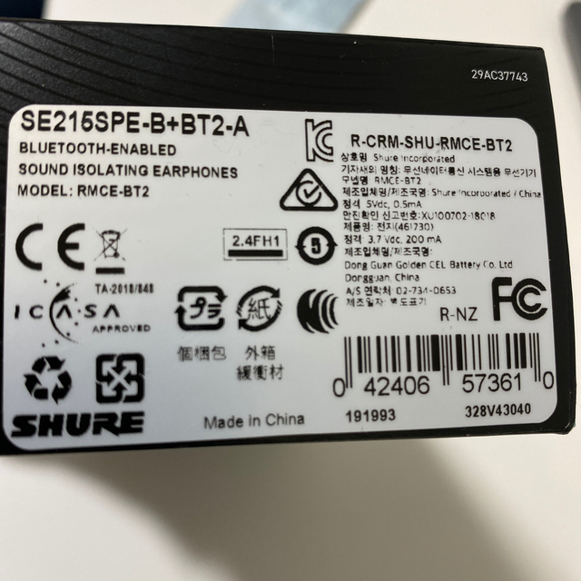 SHURE スペシャルエディション SE215 Wireless