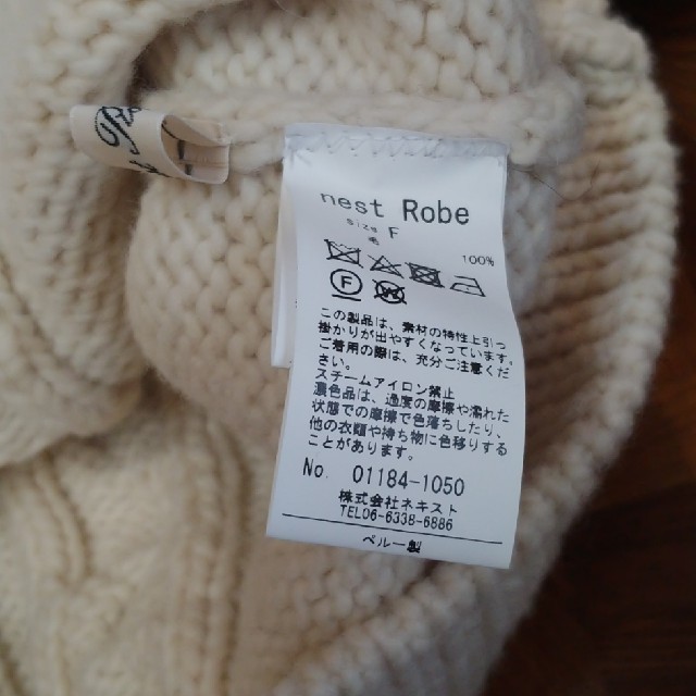 nest Robe(ネストローブ)のnest Robe　ペルーニット レディースのトップス(ニット/セーター)の商品写真