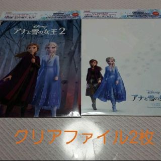 アナトユキノジョオウ(アナと雪の女王)の《新品》アナ雪　クリアファイル　2枚(クリアファイル)