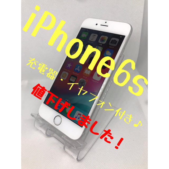 iPhone6s 16GB au 充電器 イヤフォン付き