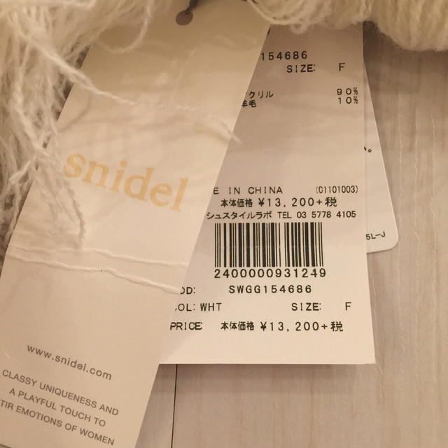 SNIDEL(スナイデル)のsnidel ♡ポンチョ風ストール レディースのジャケット/アウター(ポンチョ)の商品写真