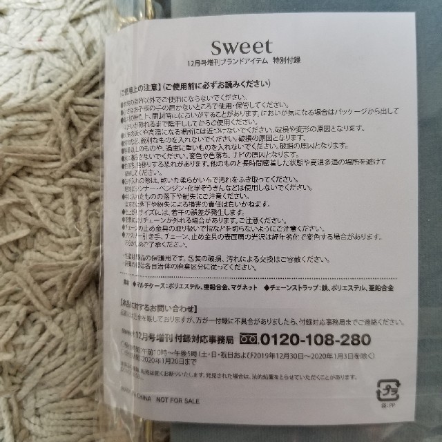 AHKAH(アーカー)のSweet増刊号付録　AHKAH(アーカー)チェーンウォレット レディースのファッション小物(財布)の商品写真