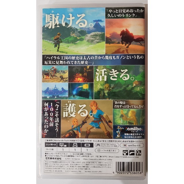 Nintendo Switch(ニンテンドースイッチ)のゼルダの伝説 ブレス オブ ザ ワイルド エンタメ/ホビーのゲームソフト/ゲーム機本体(家庭用ゲームソフト)の商品写真