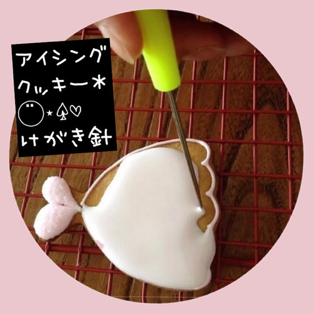 アイシングクッキー けがき棒 針 クッキー アイシング用 シュガークラフトの通販 by Lavender.shop｜ラクマ