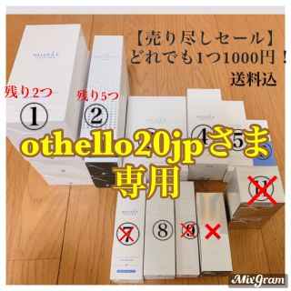 フロムファーストミュゼ(FROMFIRST Musee)の【othello20jpさま】ミュゼコスメどれでも1つ1000円【送料込】(美容液)