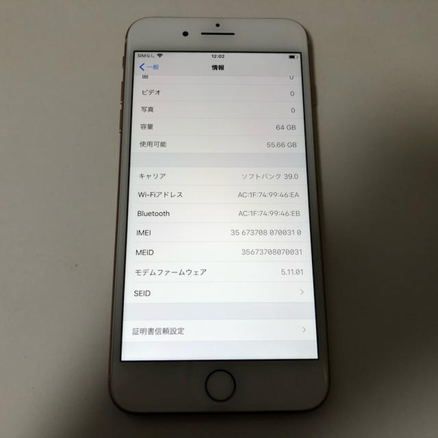 ■超美品iPhone8plus 64GB ソフトバンク格安SIM ゴールド■