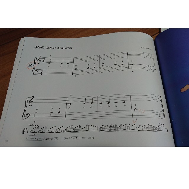 学研(ガッケン)のYukikageさん専用ぴあの どりーむ六冊 セット 楽器のスコア/楽譜(童謡/子どもの歌)の商品写真