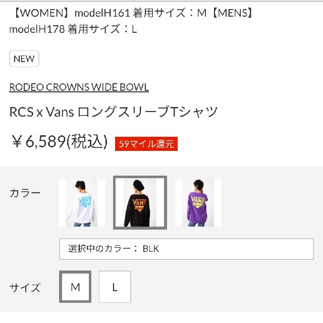 RODEO CROWNS WIDE BOWL(ロデオクラウンズワイドボウル)のMサイズ レディースのトップス(Tシャツ(長袖/七分))の商品写真