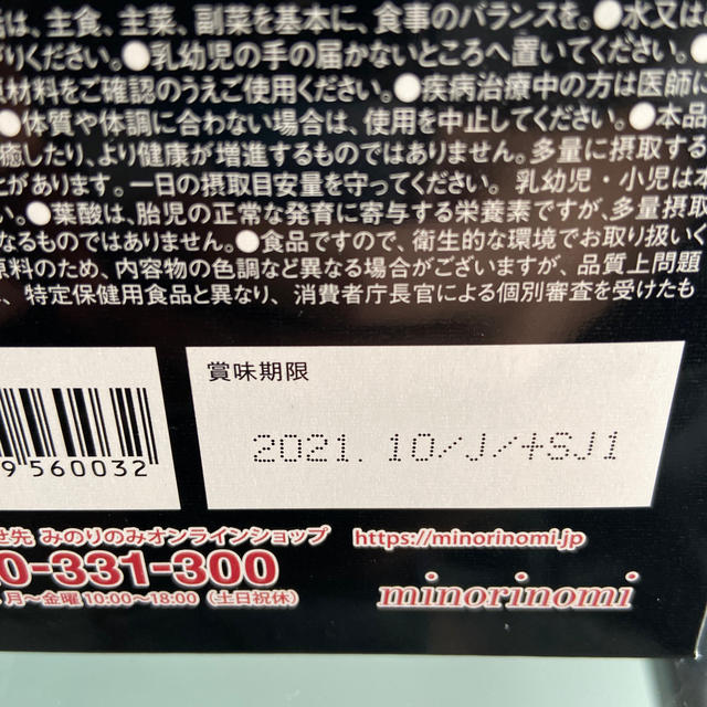 ビークレンズ コスメ/美容のダイエット(ダイエット食品)の商品写真