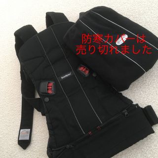 ベビービョルン(BABYBJORN)の【yuuun様専用：購入不可】(抱っこひも/おんぶひも)