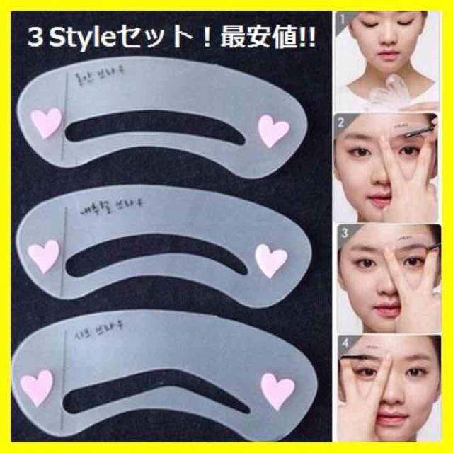 ETUDE HOUSE(エチュードハウス)の眉 テンプレート 3枚セット コスメ/美容のベースメイク/化粧品(眉マスカラ)の商品写真