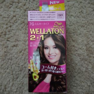 ウエラ(WELLA)のゆずぽん様専用　ウエラトーン　ツープラスワン　ミルキーb 7G(白髪染め)