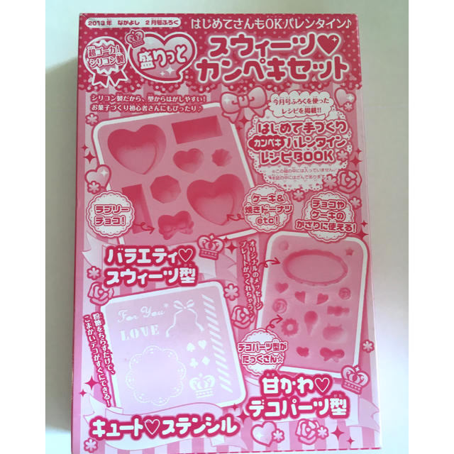 講談社(コウダンシャ)の【なかよし 2013年2月号付録】“盛りっとスィーツカンペキセット”（未開封品） エンタメ/ホビーのエンタメ その他(その他)の商品写真