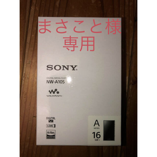 ソニー(SONY)のNW-A105 アッシュグリーン 16GB(ポータブルプレーヤー)