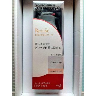 カオウ(花王)の花王　リライズ　白髪用髪色サーバー　グレーアレンジ　ふんわり仕上げ　安心匿名配送(白髪染め)