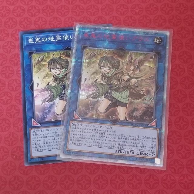 遊戯王 崔嵬の地霊使いアウス 20th シークレット - シングルカード