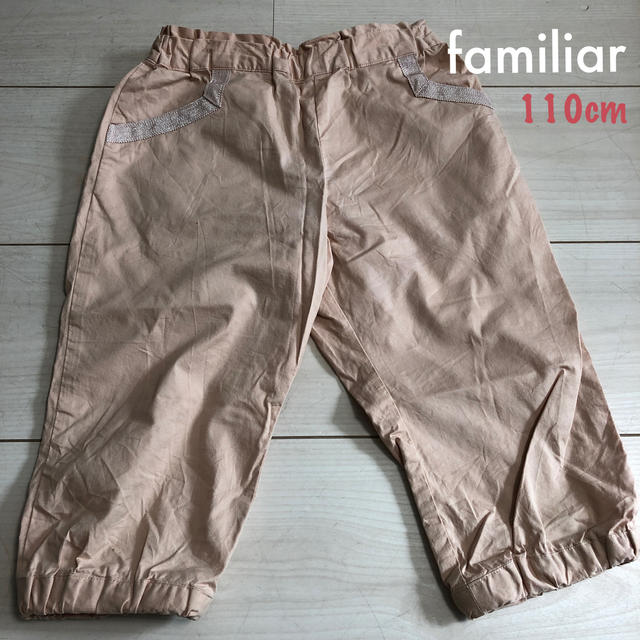 familiar(ファミリア)のfamiliar♡ベージュピンクパンツ　110cm キッズ/ベビー/マタニティのキッズ服女の子用(90cm~)(パンツ/スパッツ)の商品写真