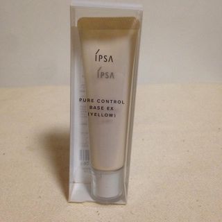 イプサ(IPSA)の IPSA ピュアコントロールベース(コントロールカラー)