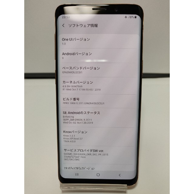 SAMSUNG Galaxy S9 SM-G960N サンライズゴールド