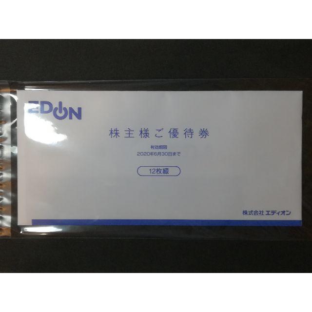 エディオン EDION 株主優待券 3000円分 チケットの優待券/割引券(ショッピング)の商品写真