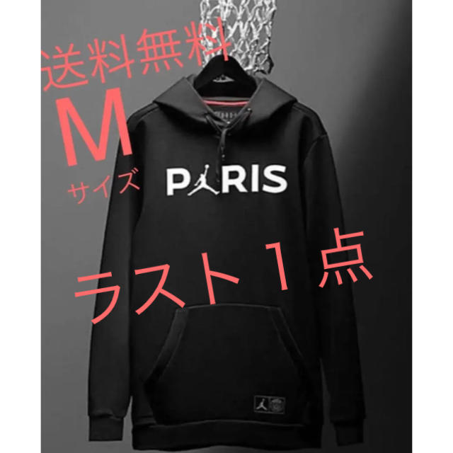 新品☆JORDANパリサンジェルマンPSG×ジョーダンPARIS パーカー M