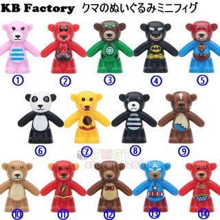 【バラ売り】かわいいクマのミニフィグ一覧(その他)