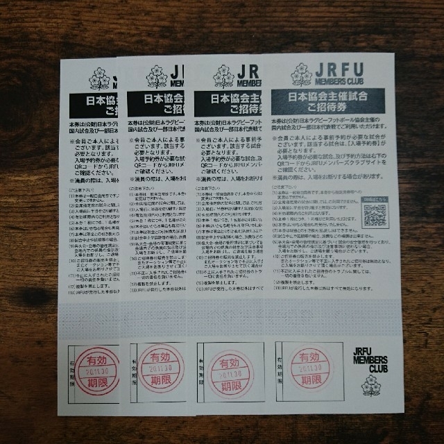 JRFU ラグビー 日本協会主催試合 ご招待券 ４枚 チケットのスポーツ(その他)の商品写真