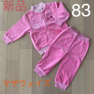 マザウェイズ(motherways)の新品✳︎マザウェイズ ストーン付き セットアップ 83(シャツ/カットソー)