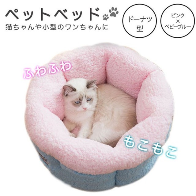 ベッド 猫用ベッド 猫用 ペット用ベッド 

 その他のペット用品(猫)の商品写真