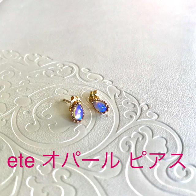 ete  オパールピアス　美品