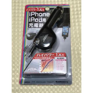 カシムラ(Kashimura)のカシムラ  AJ-358 iPhone4S iPod用リール型充電器(バッテリー/充電器)