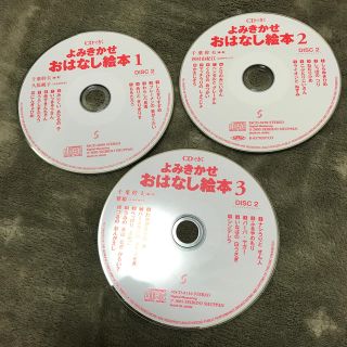 みかりん様専用　昔話　CD 3枚セット(絵本/児童書)